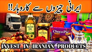 Iran currency vs Iranian product investment Irani products and item in Taftan border Market