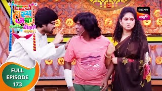 Maharashtrachi HasyaJatra - महाराष्ट्राची हास्यजत्रा - Ep 173 - Full Episode