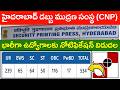 Currency Note Press Hyderabad Recruitment for 534 Vacancy || Currency Note Press recruitment 2026