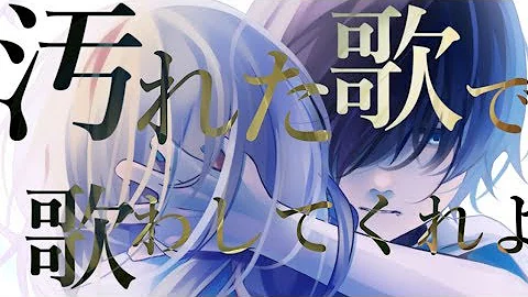 君の神様になりたかった Mp3