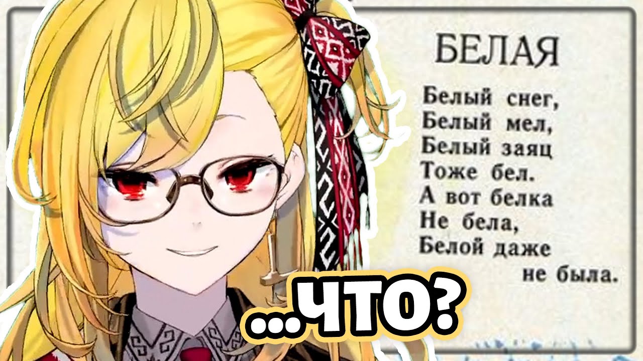 То, как Каэла читает русские скороговорки...✨ [Hololive RU SUB]