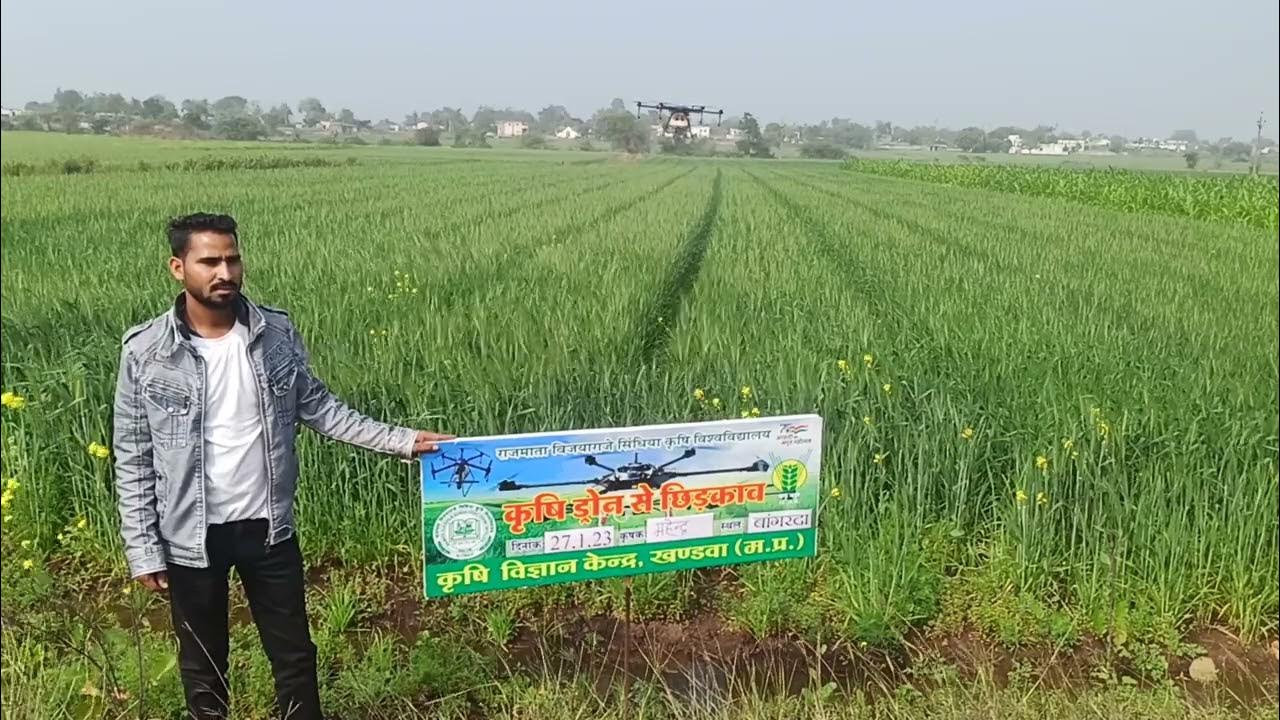 27 01 2023 KVK Khandwa Krishi Drone se Chhidkav 2 YouTube