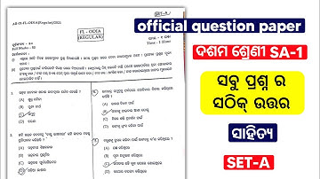 SA 1 Exam MIL odia official question paper answers class 10 | Question No. 1 to 50