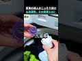 柔軟剤を買う前に見てください。知らないと損します。!