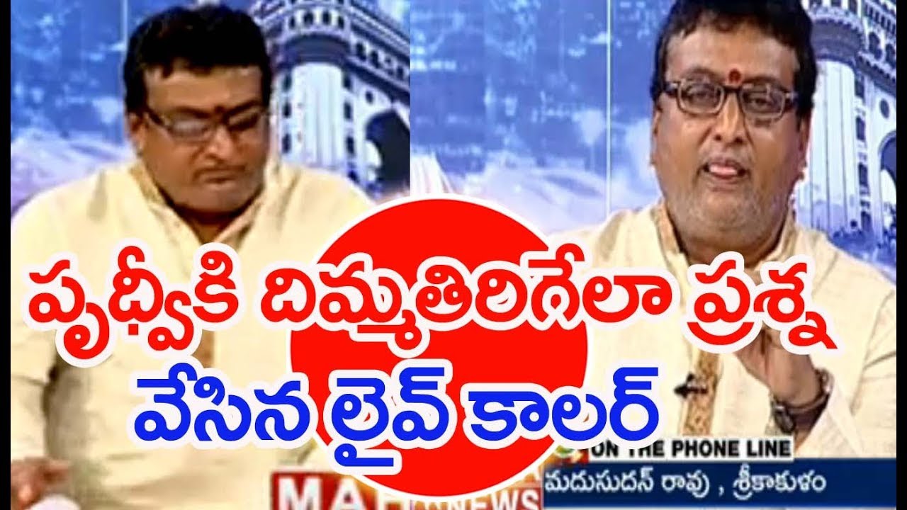 Look How The Live Caller Speaks With Prudvi Raj |