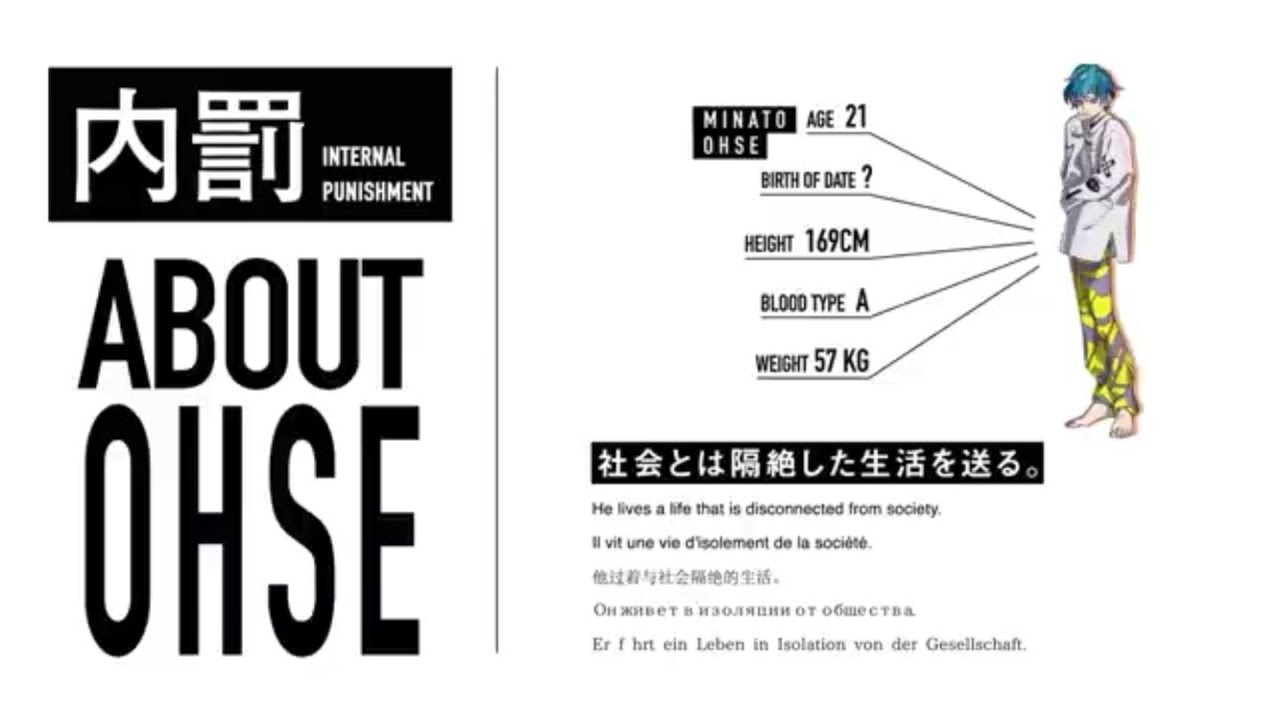 [카리스마 하우스] #5 내벌 (미나토 오오세) | 초인적 쉐어 하우스 스토리 '카리스마' (번역,한글자막)