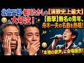 🎤【演歌史上最大の衝撃】無名青年が舟木一夫の名曲を歌った瞬間...北島三郎と細川たかしが涙した「本物の歌声」に会場騒然!😭✨