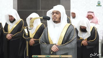 مقتطفات من تلاوة الشيخ أ. د. ياسر الدوسري - تراويح ليلة 17رمضان 1445