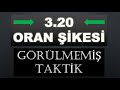 BU TAKTİKLE ASLA KAYBETMEYECEKSİN! ORAN ŞİKESİ  KGV/ÜST TAKTİĞİ 05.03.2020 BANKO MAÇLAR