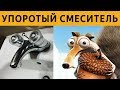 УПОРОТЫЕ ЛЯПЫ В МУЛЬТИКАХ - ГЕРОИ ДЕТСКИХ МУЛЬТФИЛЬМОВ УЖЕ НЕ ТЕ