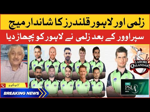 Peshawar Zalmi Beats Lahore Qalanders | PZ vs LQ | Pakistan Super League 7 | Breaking News