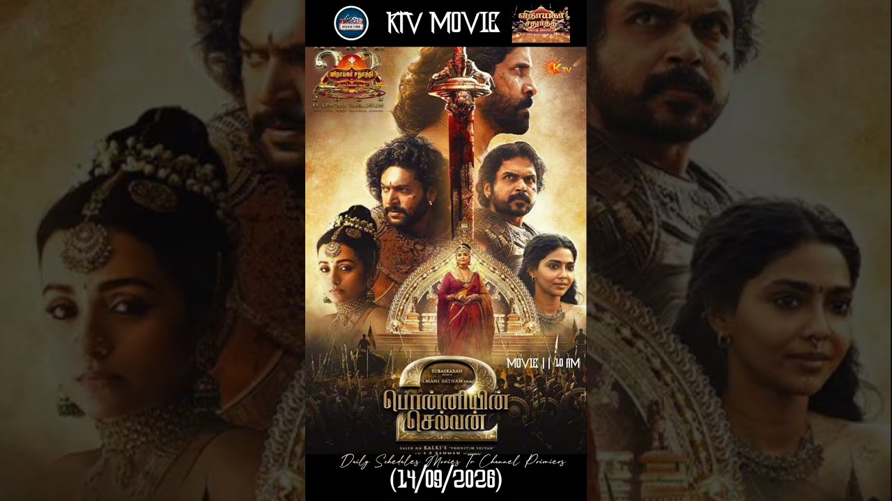 KTV VINAYAGAR CHATHURTHI SPECIAL MOVIE🎥🎬 14/09/2026 (10 AM) (PONNIYIN SELVAN 2)🔥ONLY ON KTV💫 #shorts