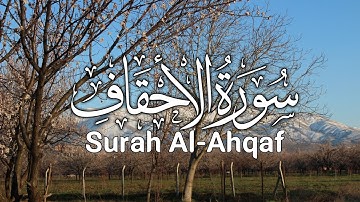 Surah Al-Ahqaf- Saad Ezzaouit سورة الأحقاف سعد أوزيت