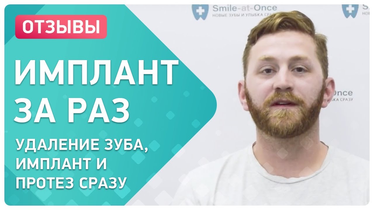 Smile at once. Smile at once отзывы. Smile at once отзывы. Smile at once отзывы. Smile at once отзывы.