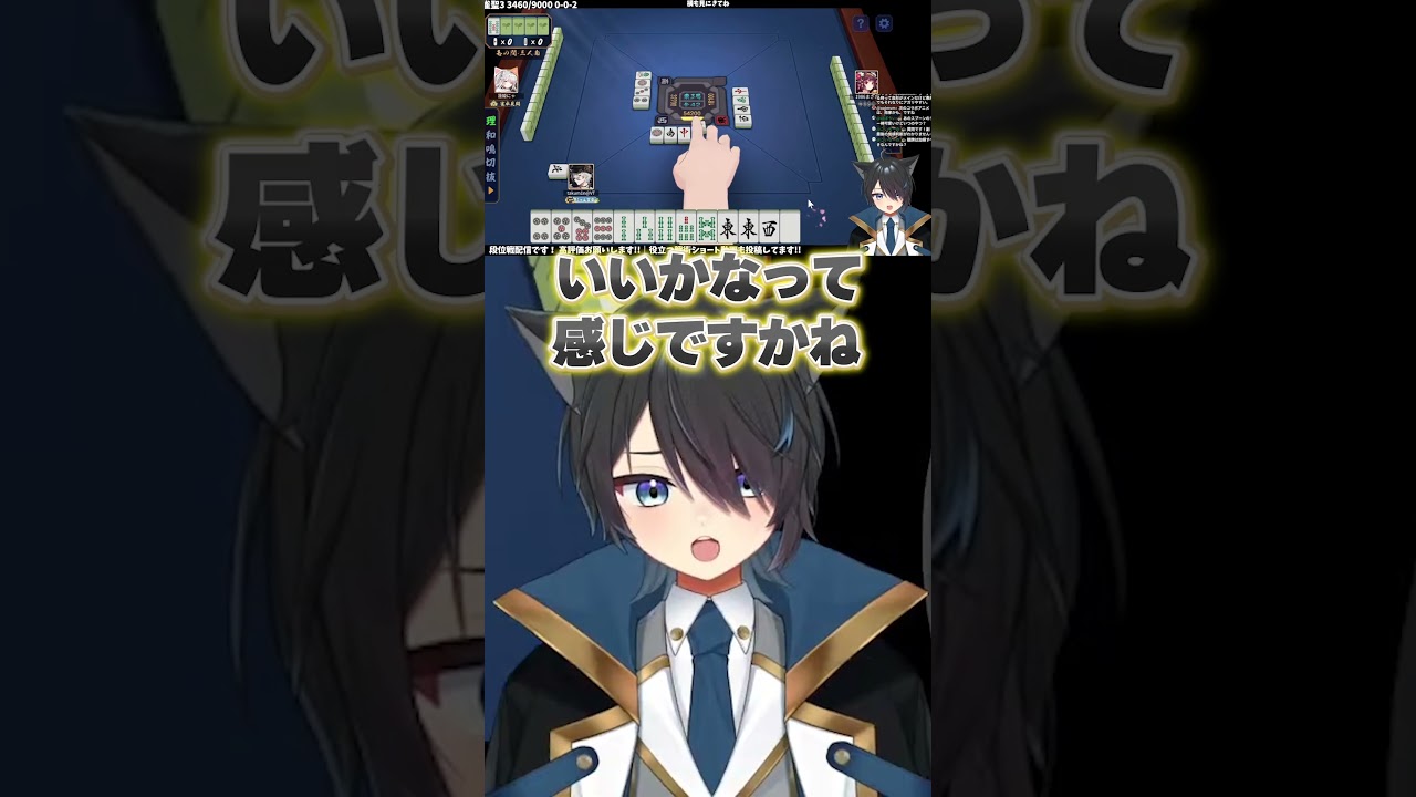 【魂天解説|段位切り抜き】テンパイする時加槓すべきか?#shorts #雀魂 #vtuber #ゲーム実況