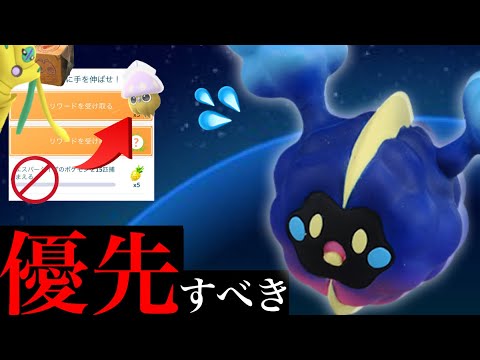 ポケモンgo コスモッグの入手方法 能力 技まとめ 攻略大百科