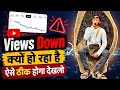 YouTube Views Down Problem | Views Down Problem | Views Down Problem On YouTube