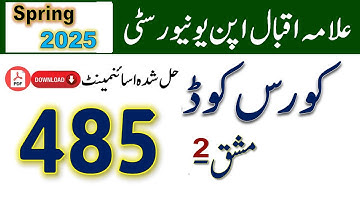 AIOU Code 485 Solved Assignment No.2 Spring 2025 || Subject: Health and Nutrition || BACHELOR