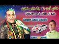 Tufail Khan Sanjrani Chalo Dance Karen Wedding Song 2025 Dj Devan King Kohli Dj Remix