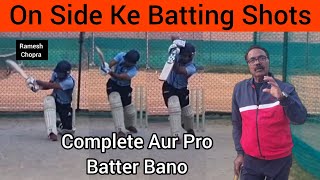 Learn On Side Batting Shots Improve Leg Side Batting Shots On Side Mein Batting Seekho