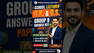 SCHOOL LECTURER G.K & G.S Group B #rpsc #school #lecturer #answer #key #shorts #trending #viral