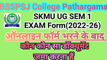 SKMU UG SEM 1 Exam Form भरने के बाद कौन कौन सा डॉक्यूमेंट कॉलेज में जमा करना होगा/Helping hands