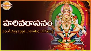 lord-ayyappa-devotional-songs-harivarasanam-telugu-song-devotional-tv