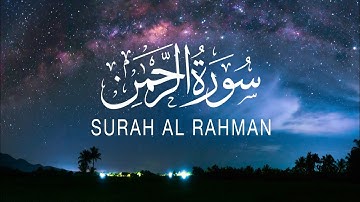 تلاوت زیبای سوره رحمن | آرامش و سکون برای دل های پر از اندوه و درد | بهاری قرآن - Bahari Quran