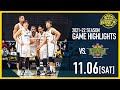 【HIGHLIGHTS】2021.11.6 北海道戦 vs.Hokkaido