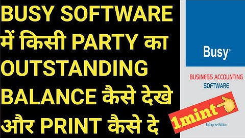 Outstanding balance in busy software, Busy software me kisi party ka outstanding balance kaise dekhe