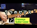 PRESENCE「7つのピアス」ギターカバー