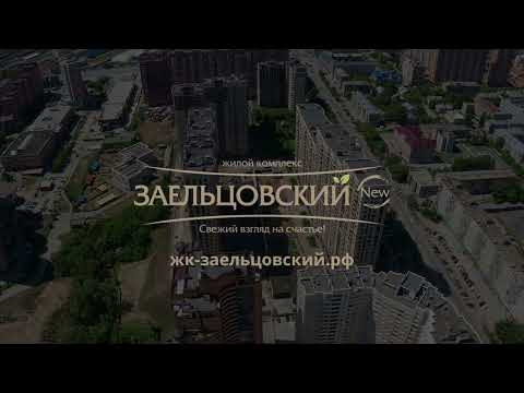 ЖК &quot;Заельцовский New&quot;. Июнь 2023 года.