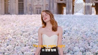 몽글몽글한 분위기🍸  : Sigala&Talia Mar -  Stay The Night [가사/해석/오역/의역/Lyrics]