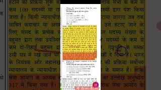 polity upsc uppcs question #shorts#youtubeshorts #like #subcribe#exam#civilserviceexam#