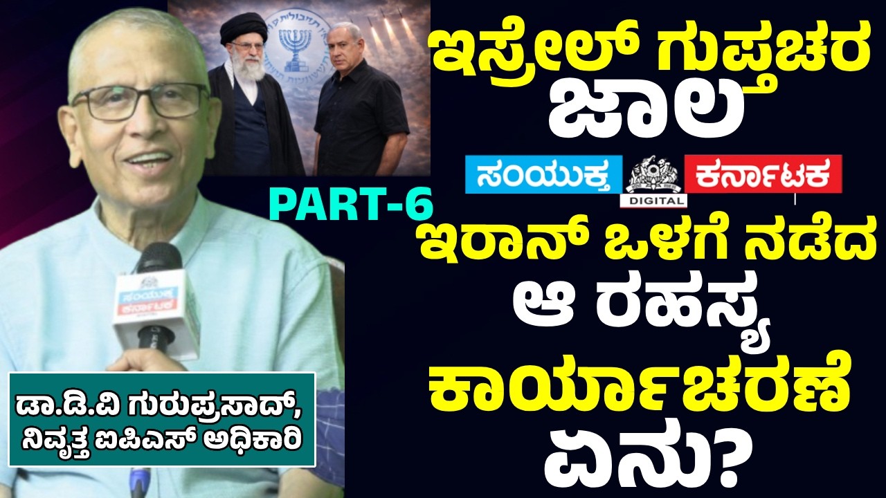 Inside Israel’s Secret Spy Network in Iran | The Hidden Mossad Operations Explained | SK