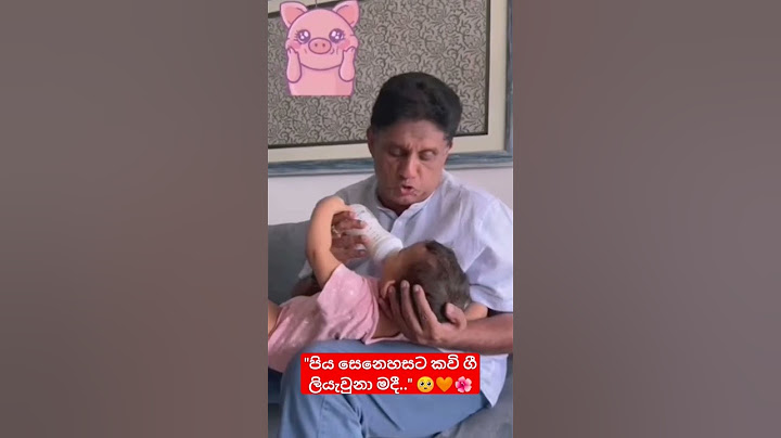 Sajith premadasa and baby ❤ || සජිත් ප්‍රේමදාස මහතා සිය දරුවා සමග පිය සෙනෙහසින්
