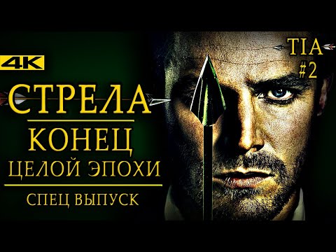 Стрела 1 сезон 5 серия смотреть онлайн на русском языке бесплатно