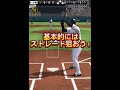 誰でも1位になれるコロシアムの勝ち方! #プロスピa #プロ野球スピリッツa #プロスピ #プロスピ