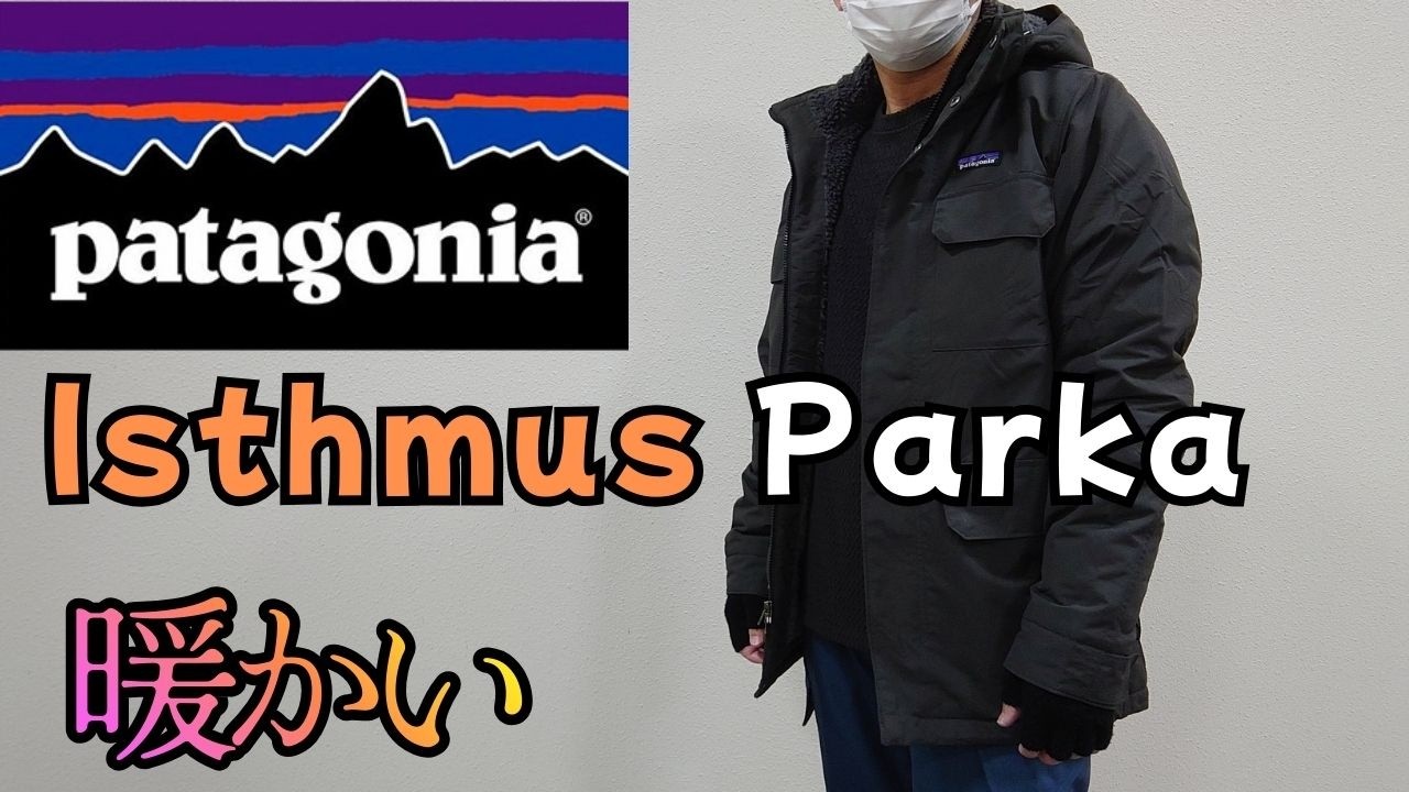 patagonia お買いもの Isthmus Parka イスマス パーカ. shopping in