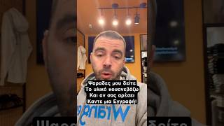 Εξαφανίστηκε ο Νικητής! #ψάρεμα #fishboat #fishing #fishingtips #fish #boatfishing