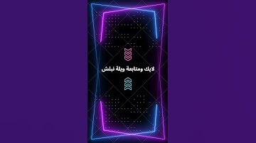 حل مشكلة تسجيل الدخول الى chat gpt #chatgpt