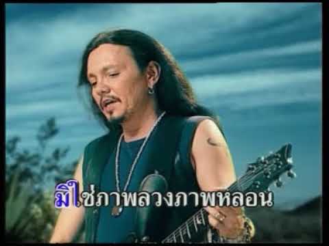  เพลง บุพเพสันนิวาส ลูกทุ่ง