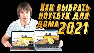 Купить Хороший Ноутбук В Киеве