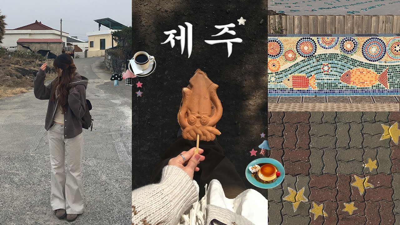 제주 여행 브이로그🩵1박 뽕뽑기🏹(인생맛집.숙소추천.카페.소품샵.빵귿.금오름.흑돼지.새별프렌즈.갈치조림.엘피바.제주 서쪽여행)