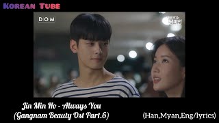 Jin Min Ho(진민호)-Always You (My ID is Gangnam Beauty Ost. Part-6)[Han/Myan/Eng lyrics]