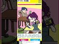 【スマホゲー】彼氏どっかで見たことある気が…【バレずに連打】#shorts