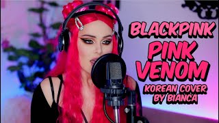 Video thumbnail of "BLACKPINK - Pink Venom (Korean Cover)"