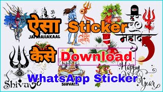 Happy new year whatsapp sticker download kaise kare | How to download new year whatsapp sticker screenshot 5