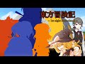 【幻想入り】東方冒険記 #01   始まりの召喚