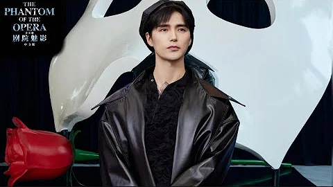 【阿雲嘎/Ayanga】音樂劇《劇院魅影》中文版發布會 Press conference of Chinese version《The Phantom of the Opera》 20221230 - 天天要聞